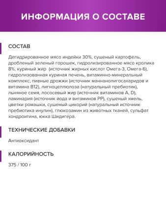 DOCTRINE сухой корм для кошек и котов с чувствительным пищеварением с индейкой и кроликом