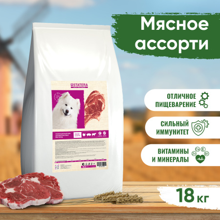 STATERA сухой корм для взрослых собак средних пород мясное ассорти