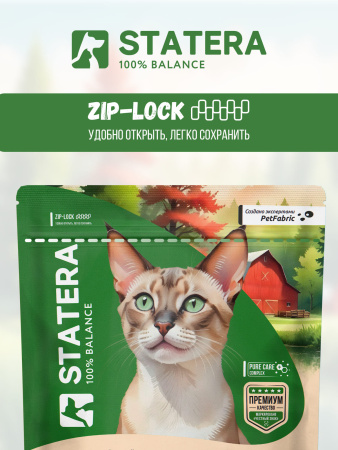 STATERA сухой корм для стерилизованных кошек и кастрированных котов с лососем