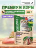 STATERA сухой корм для котов и кошек с чувствительным пищеварением с индейкой
