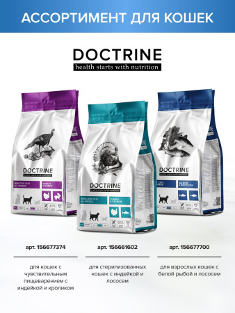 DOCTRINE сухой корм для котят с лососем и белой рыбой