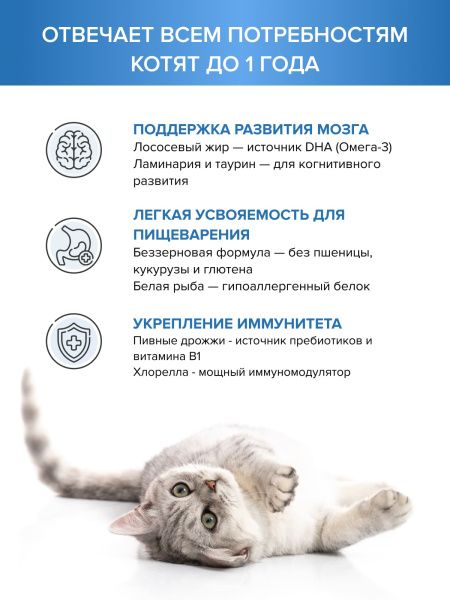 DOCTRINE сухой корм для котят с лососем и белой рыбой