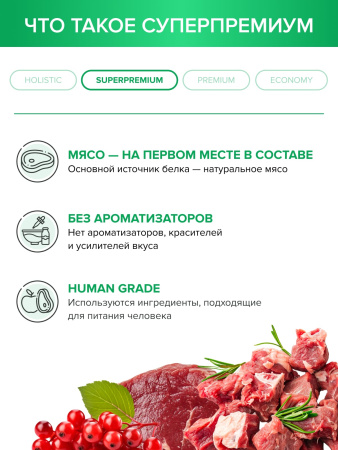 DOCTRINE сухой корм для щенков мелких пород с телятиной и олениной