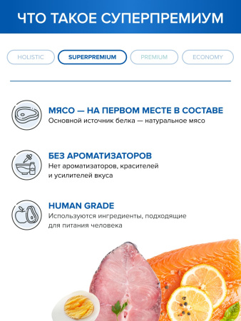 DOCTRINE сухой корм для взрослых кошек с лососем и белой рыбой