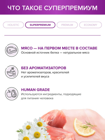 DOCTRINE сухой корм для кошек и котов с чувствительным пищеварением с индейкой и кроликом