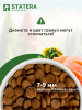 STATERA сухой корм для стерилизованных кошек и кастрированных котов с лососем