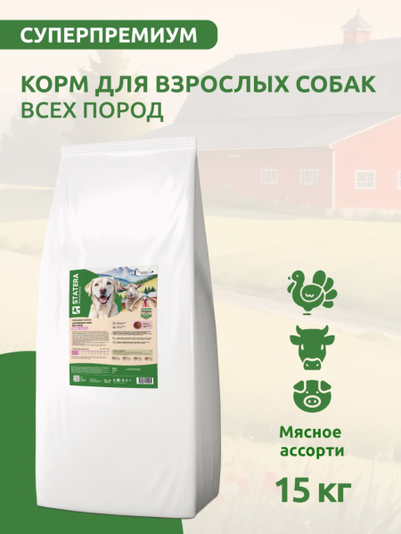 STATERA сухой корм для взрослых собак всех пород Мясное ассорти