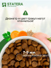 STATERA сухой корм для котов и кошек с чувствительным пищеварением с индейкой