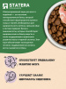 STATERA сухой корм для котят с индейкой