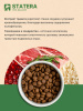 STATERA сухой корм для взрослых кошек и котов с говядиной