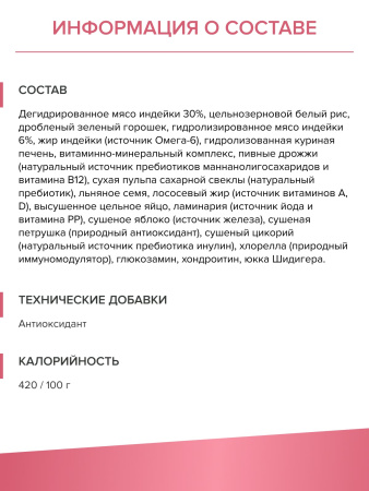 DOCTRINE сухой корм для котят всех пород с индейкой и рисом