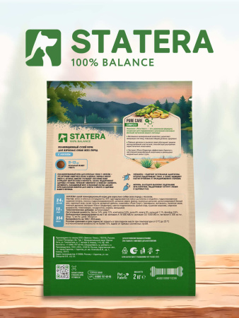 STATERA сухой корм для взрослых собак всех пород с лососем